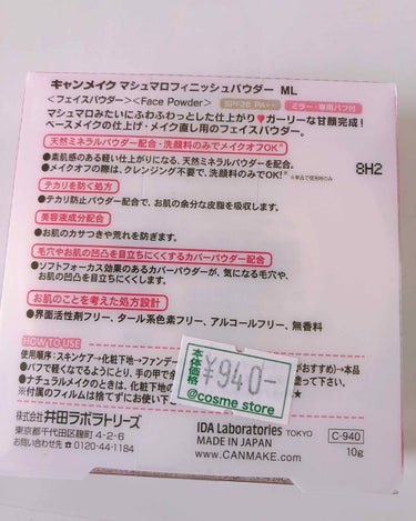 【旧品】マシュマロフィニッシュパウダー/キャンメイク/プレストパウダーを使ったクチコミ（2枚目）