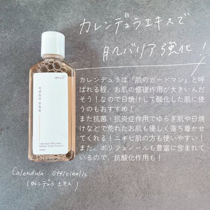 スキンケアトナー/CHAEB GONGGAN/化粧水を使ったクチコミ(6枚目)