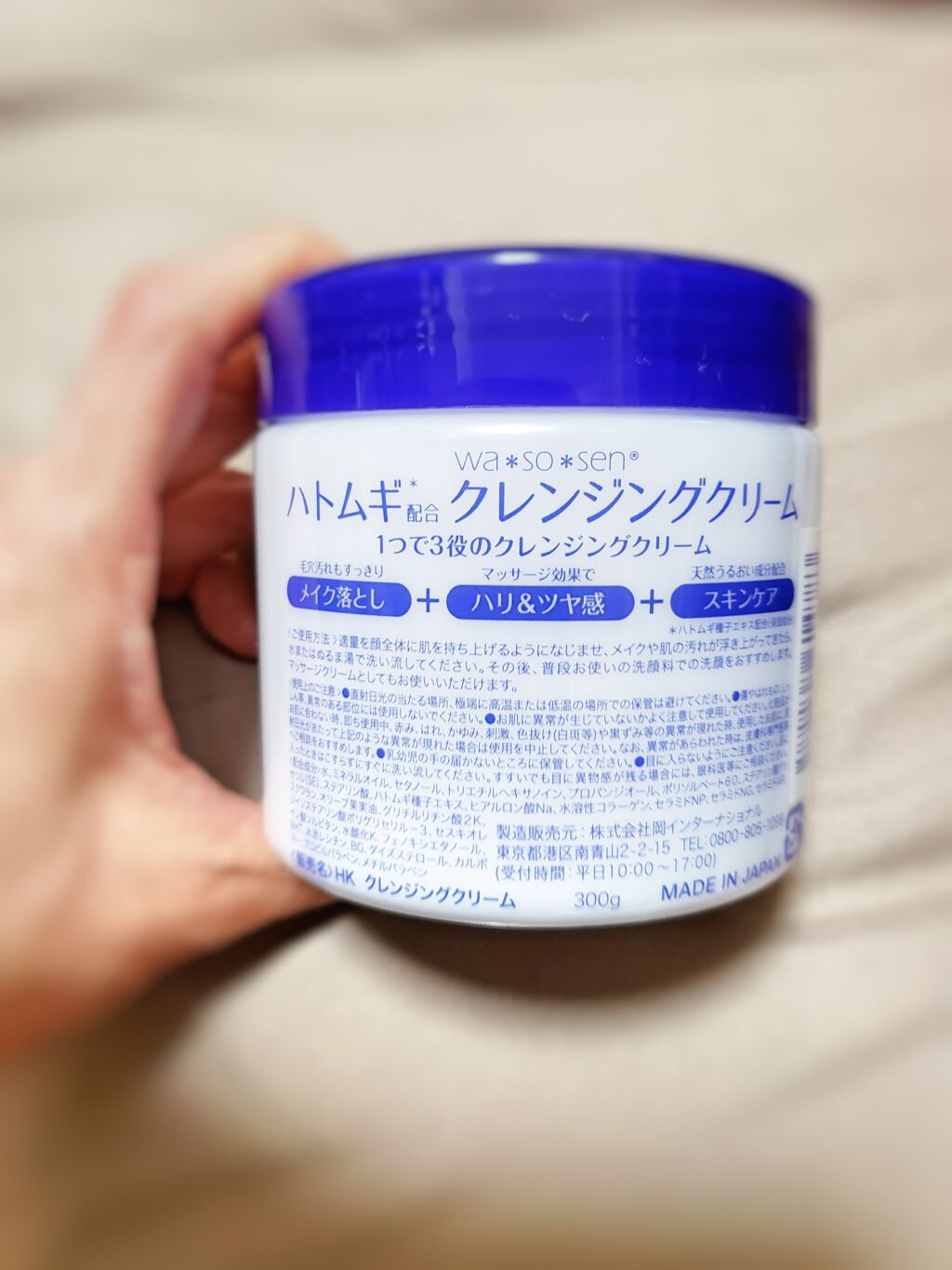 ハトムギクレンジングクリーム/wa*so*sen/クレンジングクリームを使ったクチコミ(6枚目)