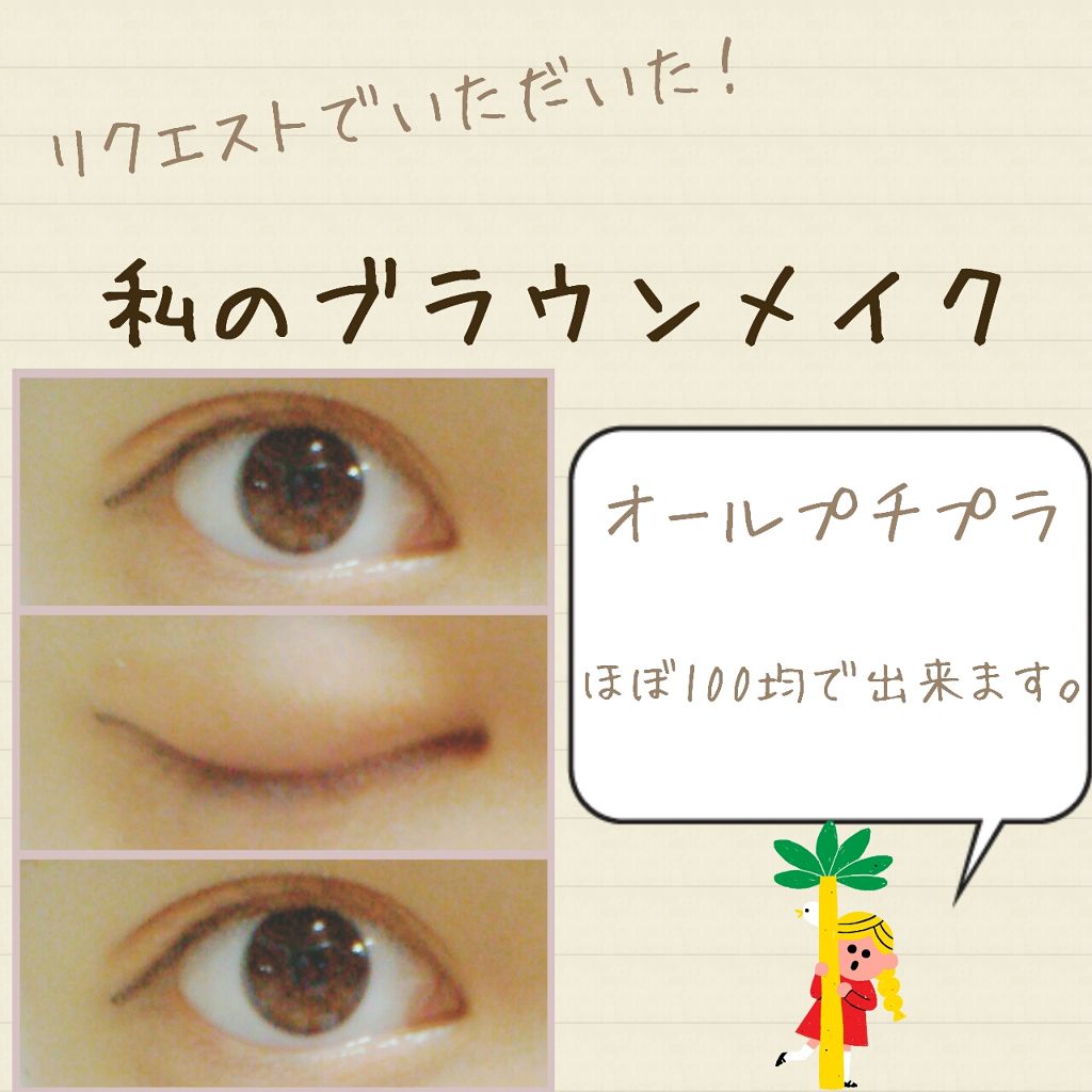 クリア マスカラR/CEZANNE/マスカラ下地を使ったクチコミ(1枚目)