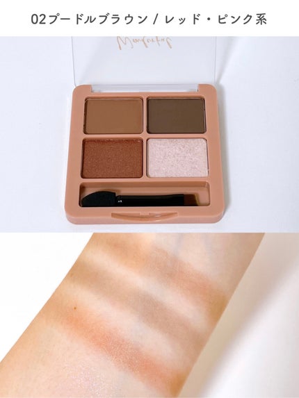 わんだふるアイカラー/KIREI FACTORY/アイシャドウパレットを使ったクチコミ(5枚目)