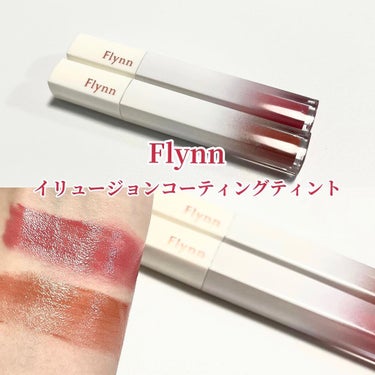 イリュージョンコーティングティント 303 ROMANCE PEONY/Flynn/リップグロスを使ったクチコミ（2枚目）