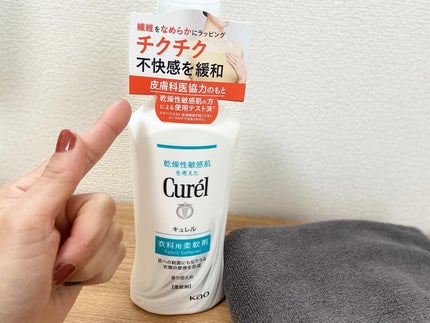 衣料用柔軟剤/キュレル/柔軟剤を使ったクチコミ(2枚目)
