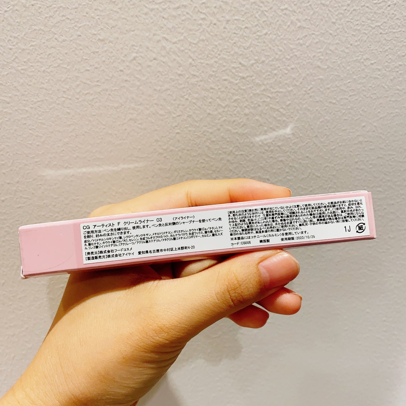 Artist Formula Cream Liner/Colorgram/ペンシルアイライナーを使ったクチコミ(4枚目)