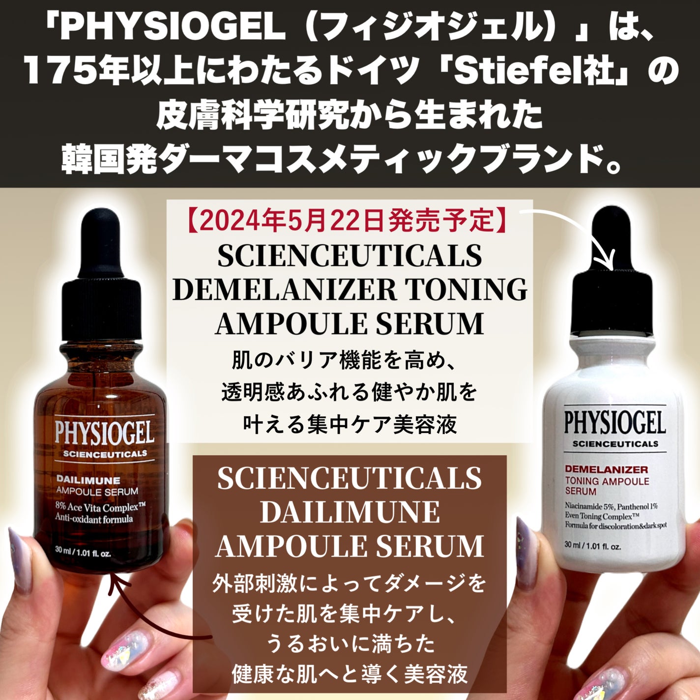 ディメラナイザートーニングアンプル/PHYSIOGEL/美容液を使ったクチコミ(2枚目)