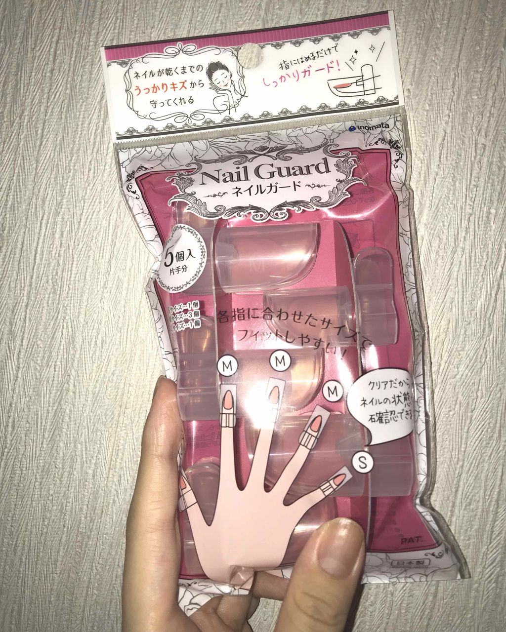 ネイルガード/セリア/ネイル用品を使ったクチコミ（1枚目）