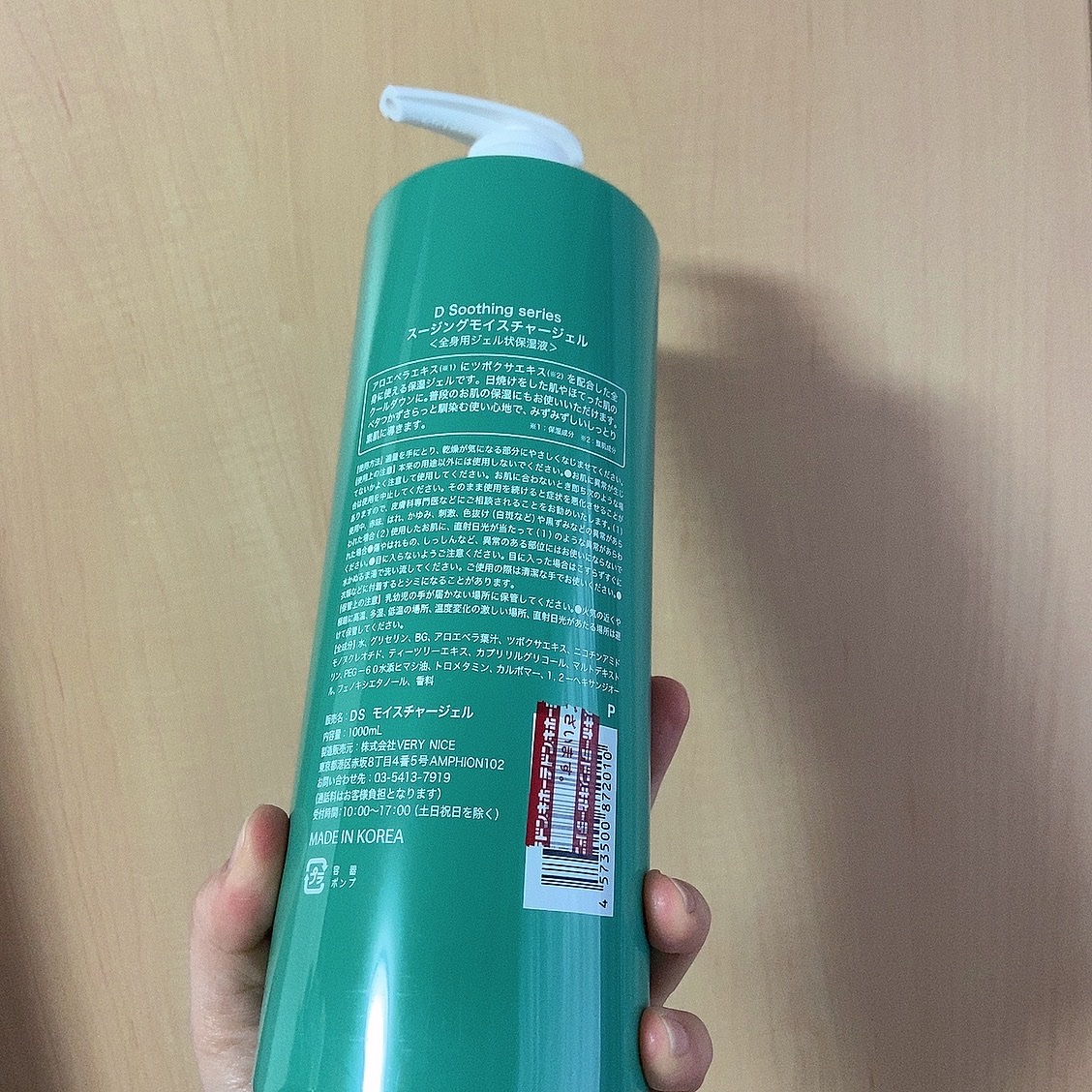 スージングモイスチャージェル/ドン・キホーテ/化粧水を使ったクチコミ（2枚目）