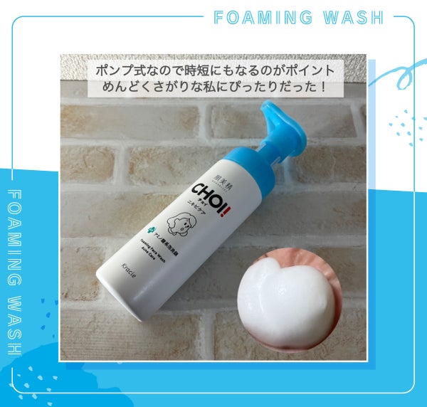毛穴もニキビも【CHOI】にお任せ。ドラストで手に入る!推しスキンケアの画像