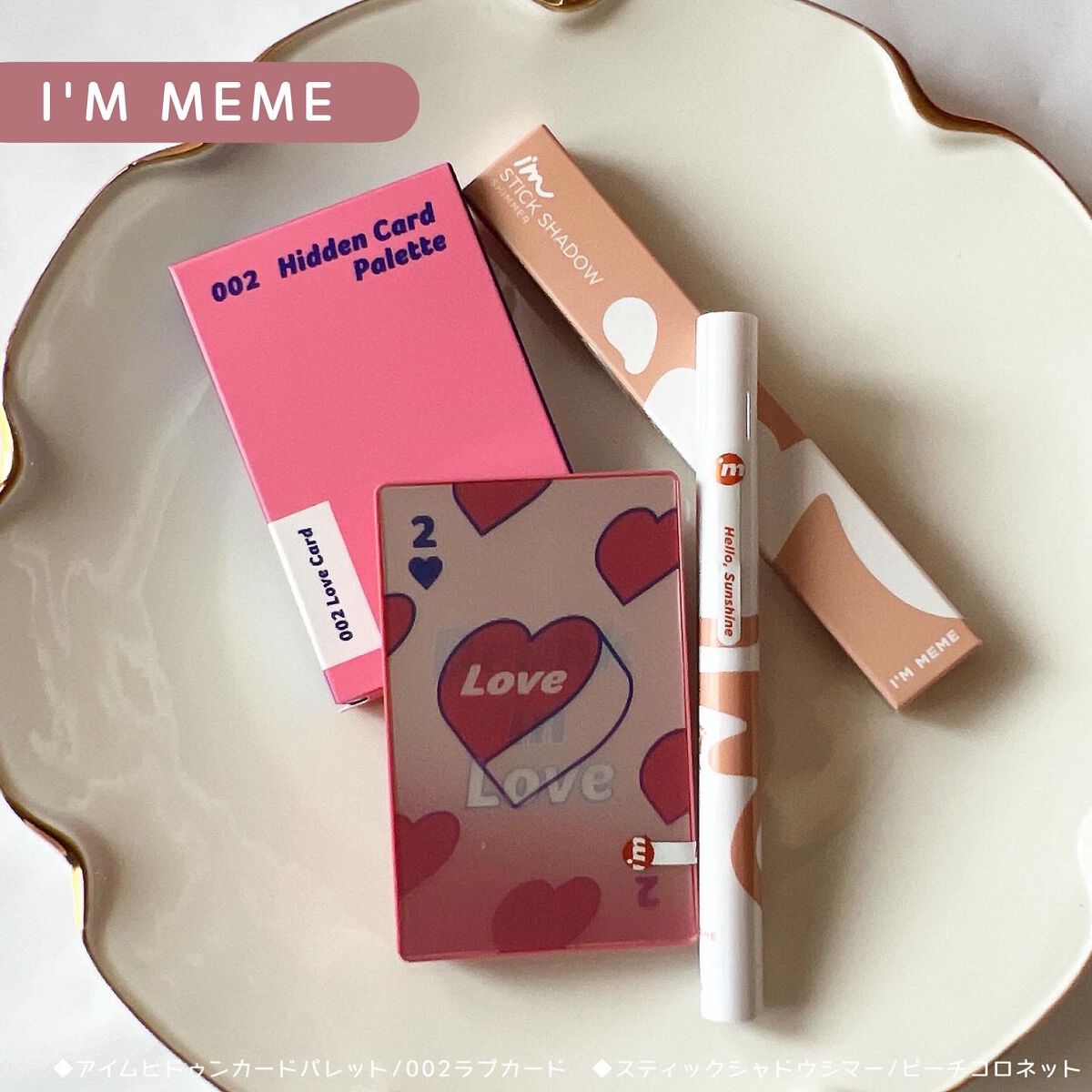 アイムヒドゥンカードパレット/i’m meme/アイシャドウパレットを使ったクチコミ（1枚目）