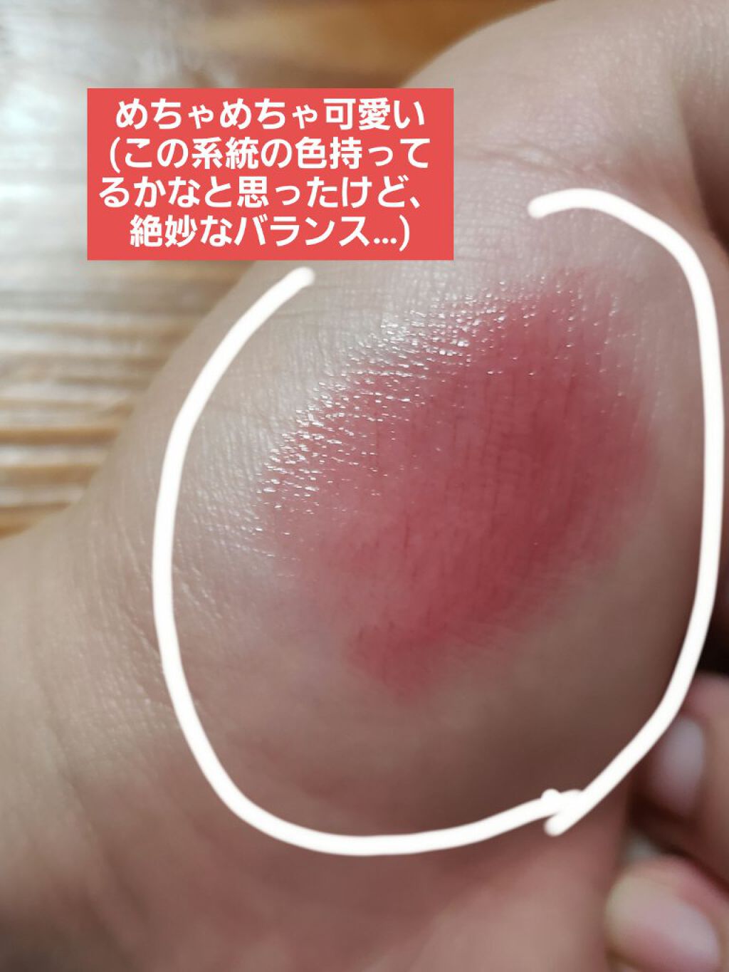 ケイト リップモンスター/KATE/口紅を使ったクチコミ（3枚目）