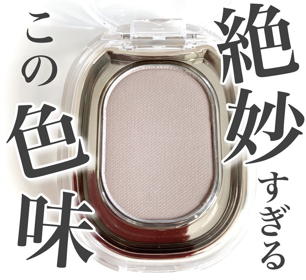 STEP BASIC EYESHADOW/Ameli/単色アイシャドウを使ったクチコミ（1枚目）