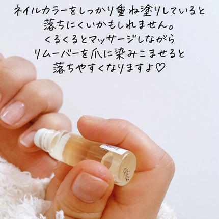 もかちゃん on LIPS 「除光液なのに臭くない!しかも珍しいロールオンのネイルリムーバー..」(7枚目)