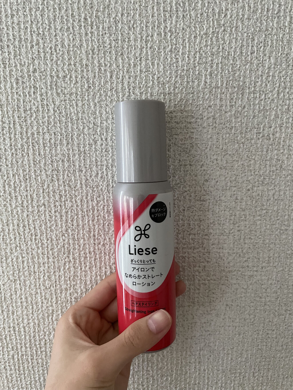 リーゼ アイロン下地 ストレート用/リーゼ/プレスタイリング・寝ぐせ直しを使ったクチコミ（2枚目）