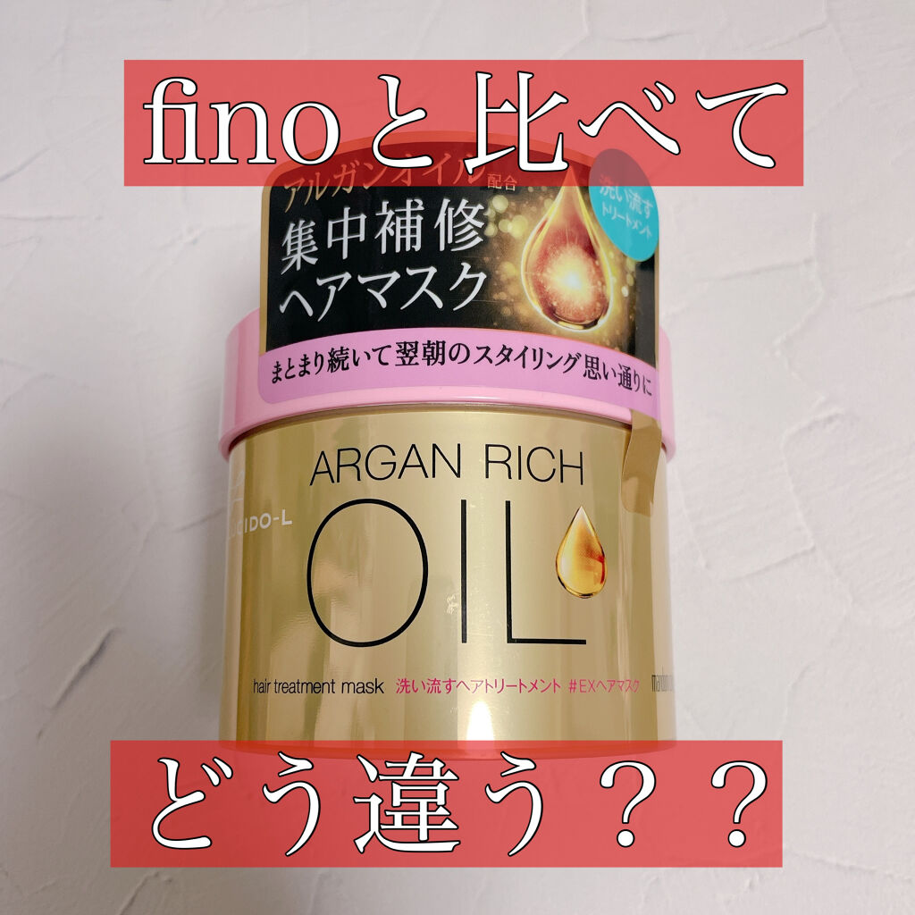 オイルトリートメント #EXヘアマスク/ルシードエル/ヘアマスク・ヘアパックを使ったクチコミ（1枚目）