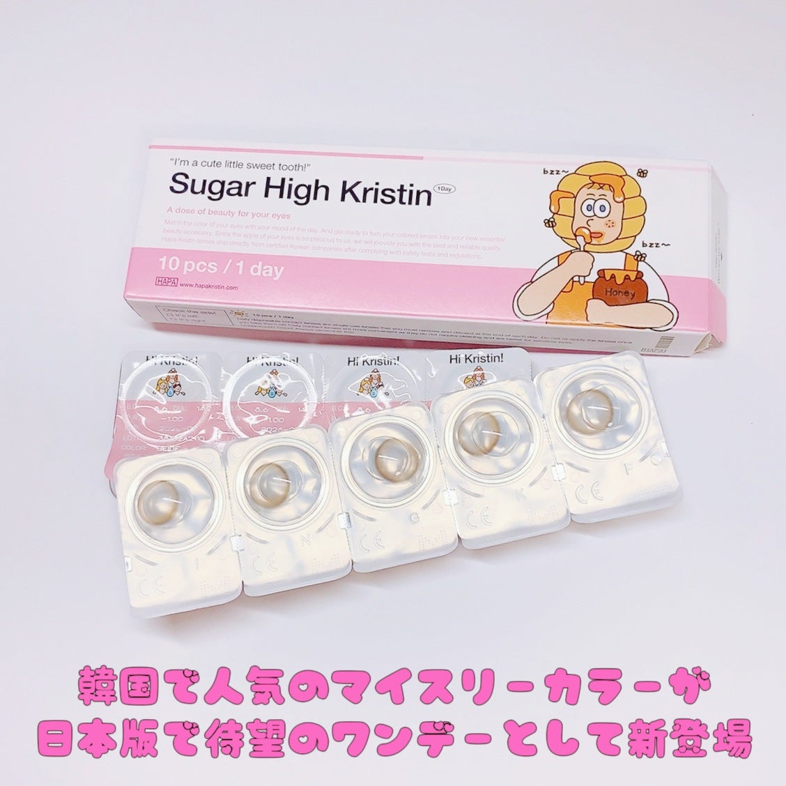 Suger High Kristin/Hapa kristin/カラーコンタクトレンズを使ったクチコミ(3枚目)