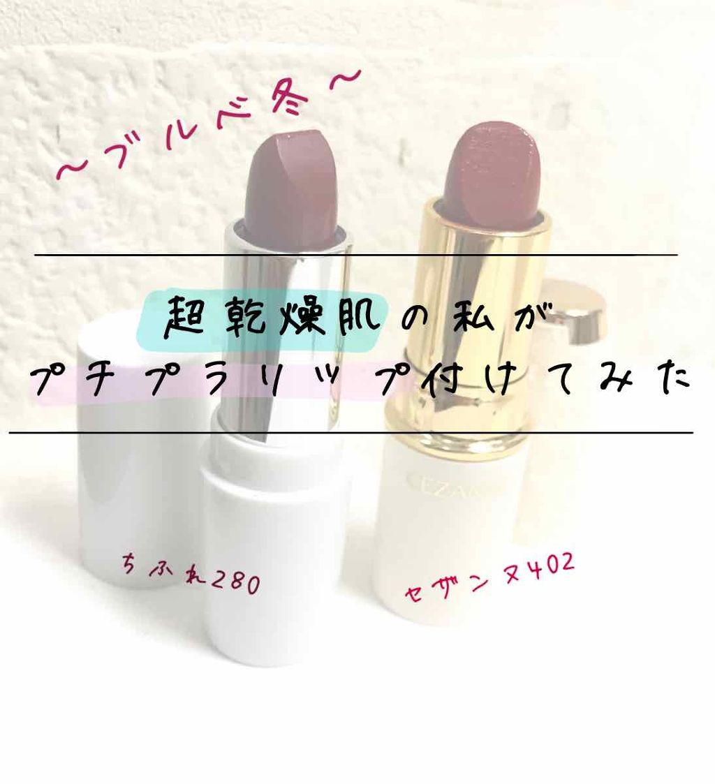 38°C / 99°F リップトリートメント (リップ美容液)/UZU BY FLOWFUSHI/リップケアを使ったクチコミ（1枚目）