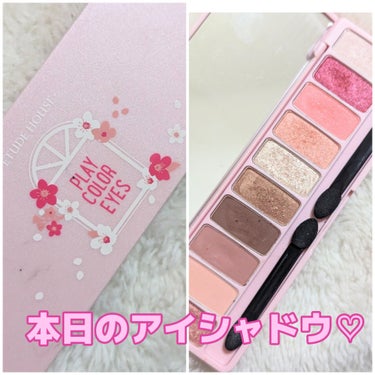 ETUDE プレイカラー アイシャドウのクチコミ「本日のアイシャドウは、桜カラー❤️

#ETUDE
#プレイカラーアイシャドウ
チェリーブロッ.....」（1枚目）