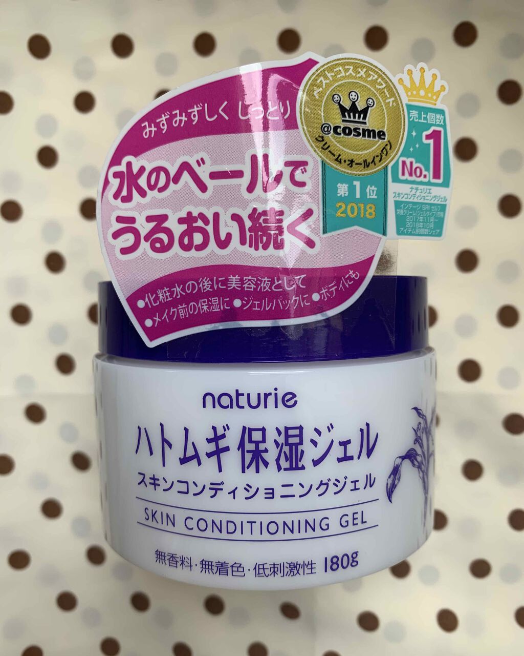 ハトムギ保湿ジェル(ナチュリエ スキンコンディショニングジェル)/ナチュリエ/美容液を使ったクチコミ（1枚目）