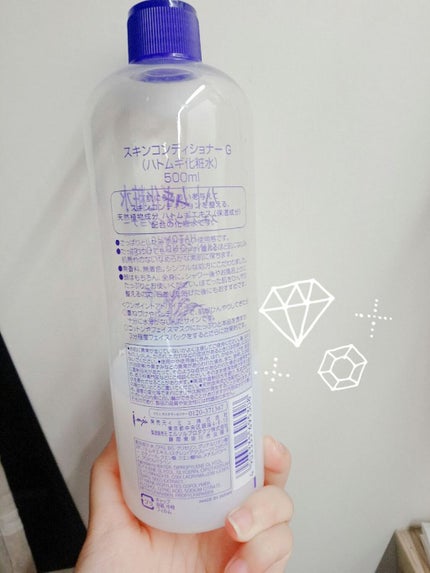ハトムギ化粧水(ナチュリエ スキンコンディショナー R )/ナチュリエ/化粧水を使ったクチコミ(2枚目)
