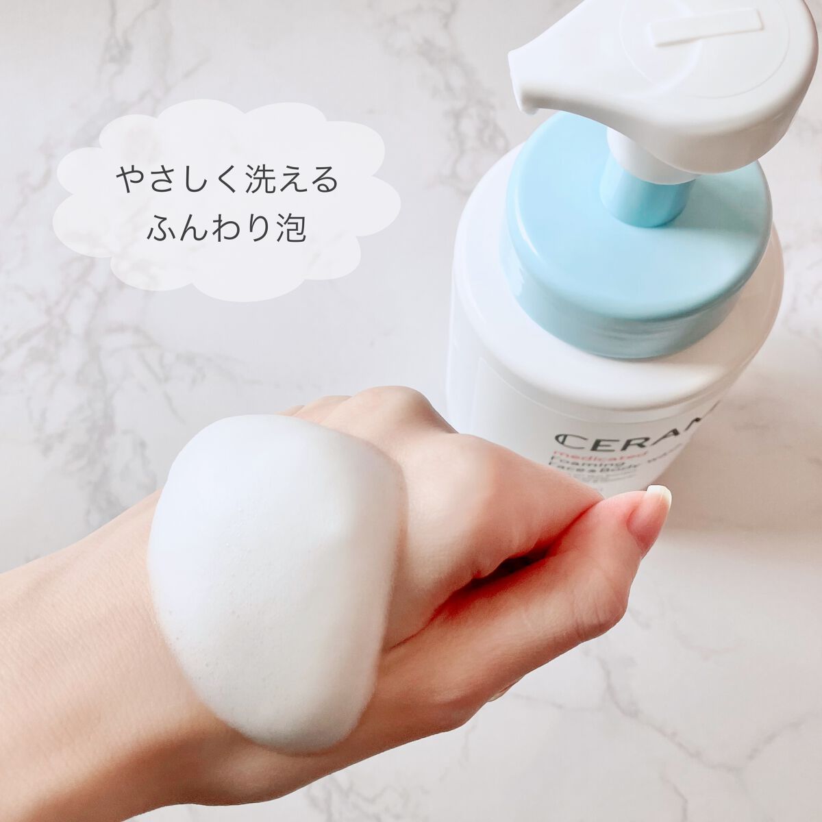 薬用 フェイス＆ボディウォッシュ/セラミエイド/ボディソープを使ったクチコミ（2枚目）