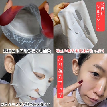 チョゴンジン ソセン シートマスク/CHOGONGJIN/シートマスク・パックを使ったクチコミ（2枚目）