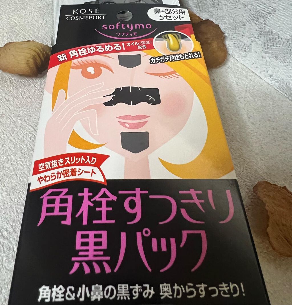ソフティモ 角栓すっきり黒パック/ソフティモ/シートマスク・パックを使ったクチコミ（1枚目）