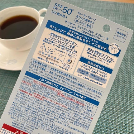 サンカットR ライトアップUV スプレー/サンカット®/日焼け止めミスト・スプレーを使ったクチコミ(2枚目)
