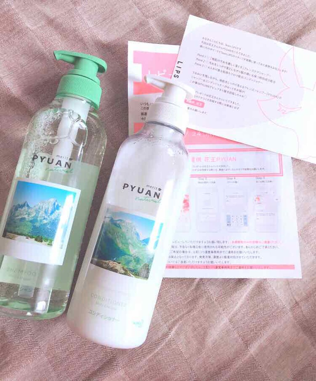 PYUAN ナチュラル シャンプー/コンディショナー/ピュアン/シャンプー・コンディショナーを使ったクチコミ(1枚目)