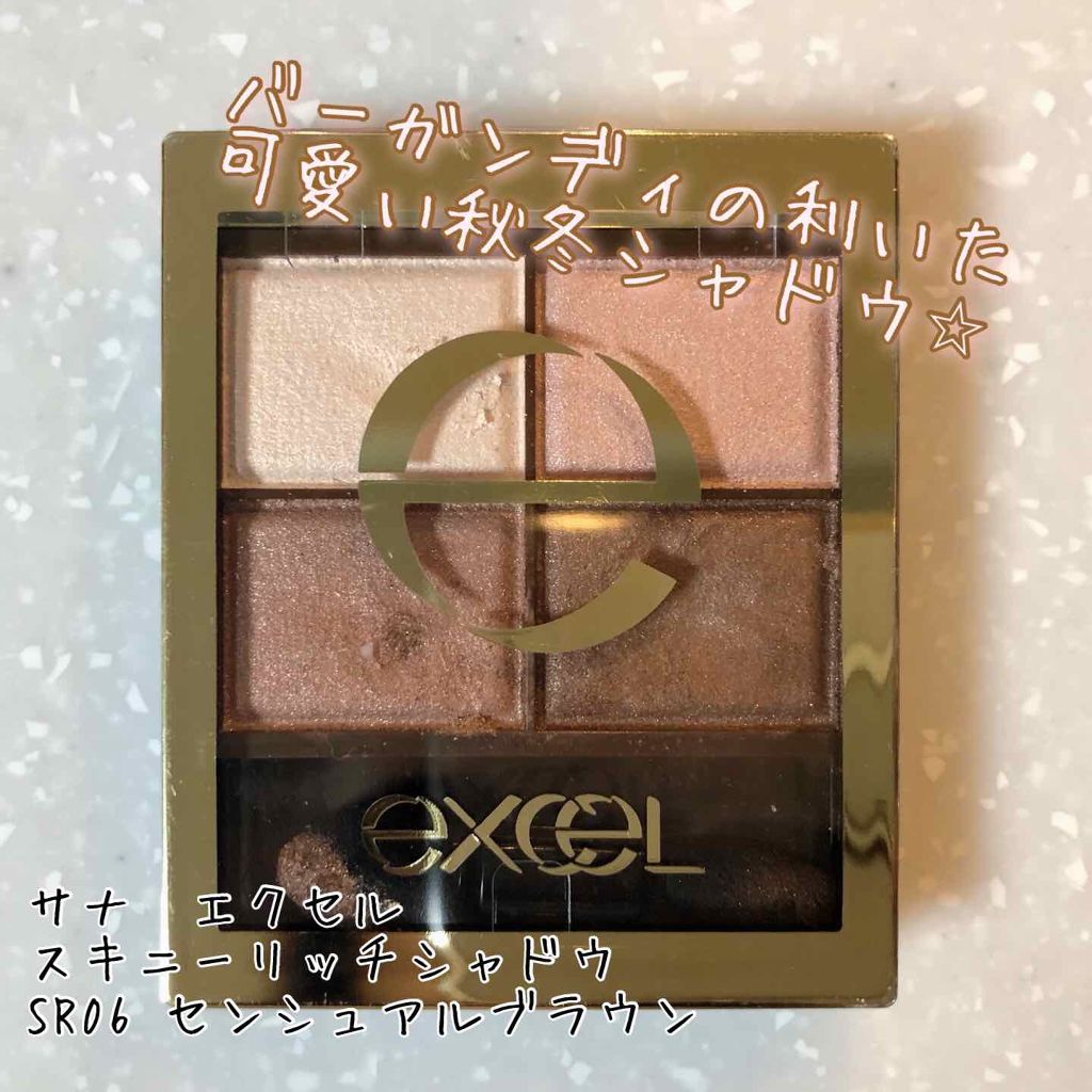 スキニーリッチシャドウ/excel/アイシャドウパレットを使ったクチコミ(1枚目)
