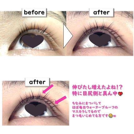 アイラッシュセラム100EX/COSNORI/まつげ美容液を使ったクチコミ(2枚目)