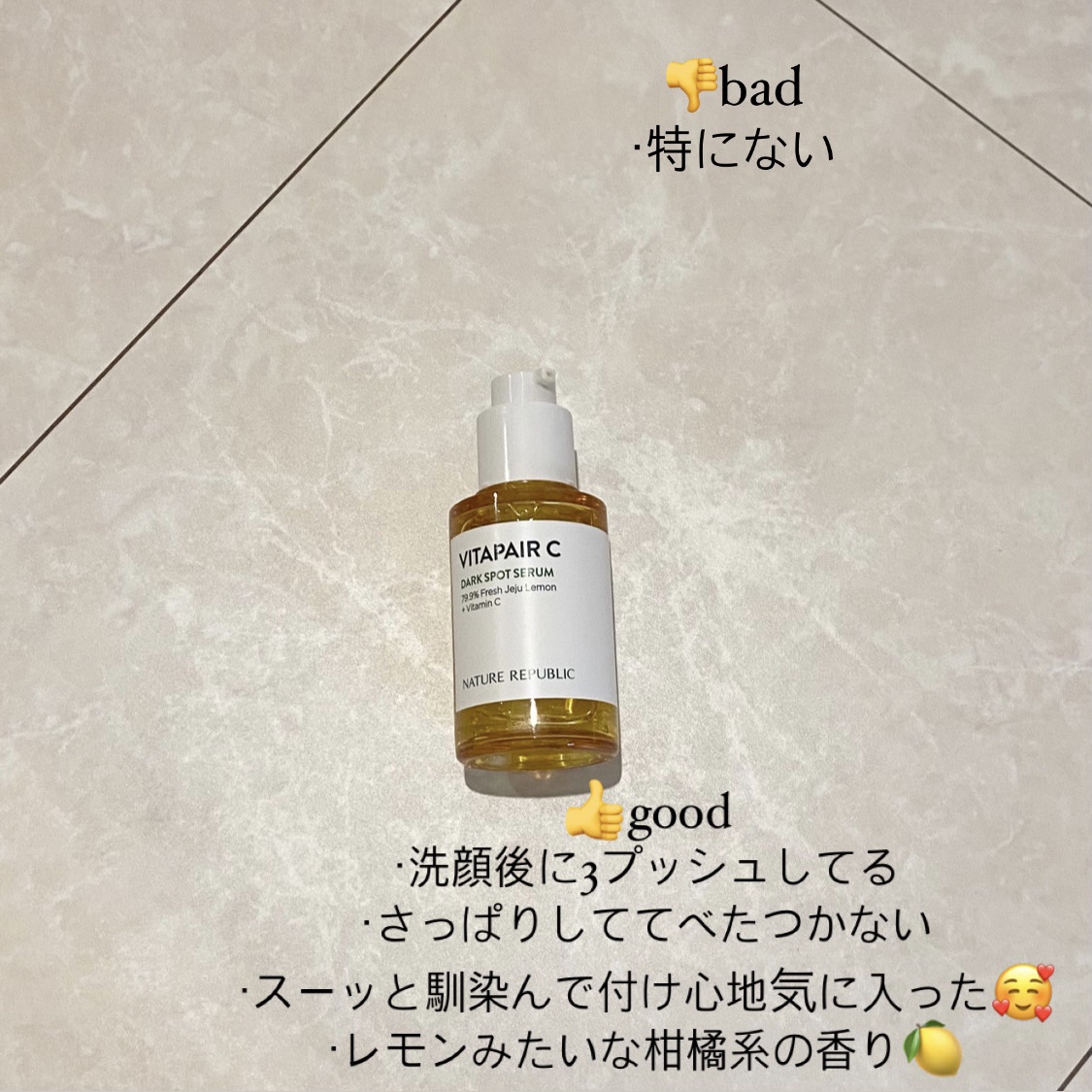 ビタペアC クリーム/ネイチャーリパブリック/フェイスクリームを使ったクチコミ（2枚目）