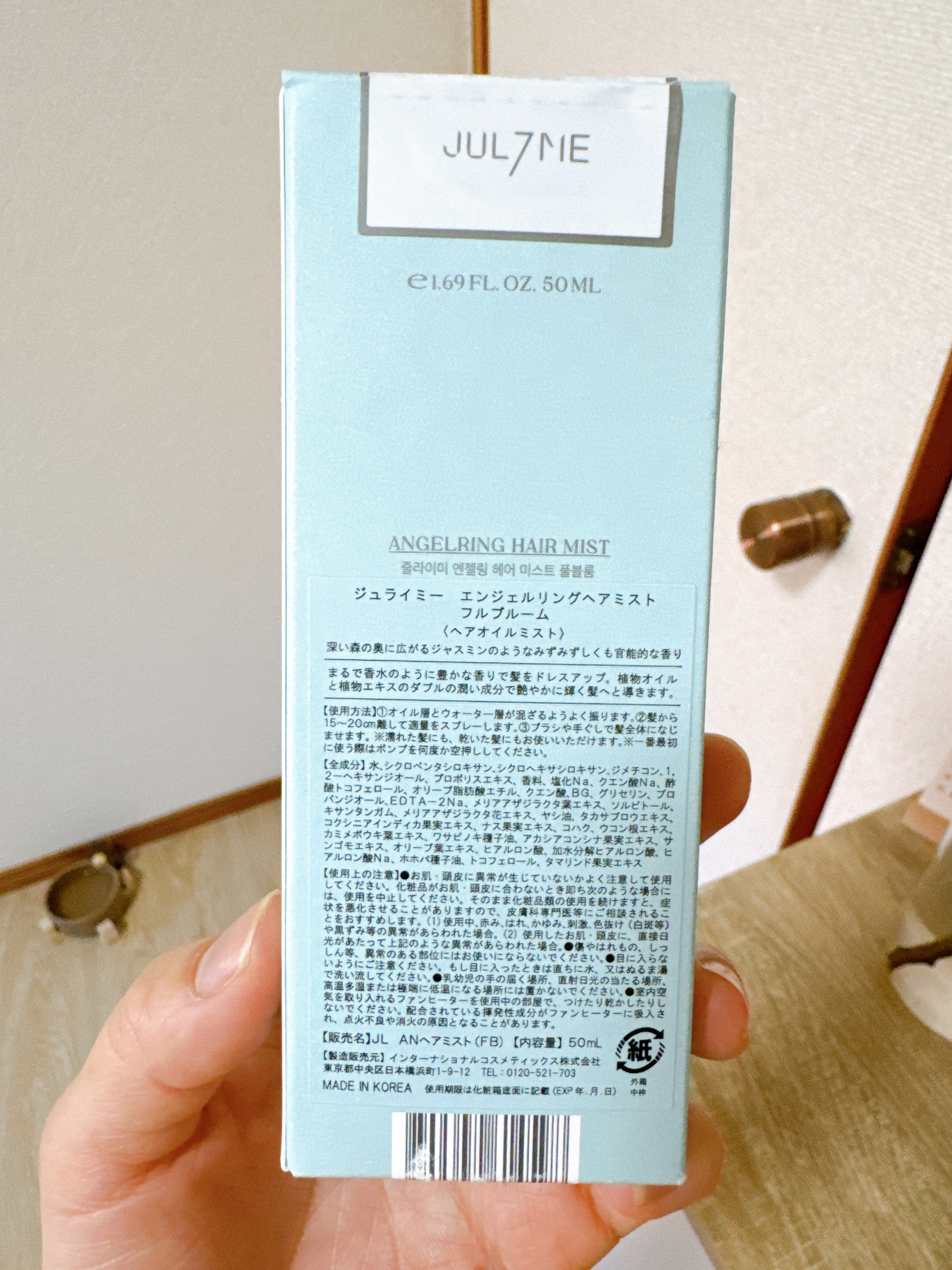 エンジェリングヘアミスト  フルブルーム/JUL7ME/ヘアミストを使ったクチコミ（3枚目）