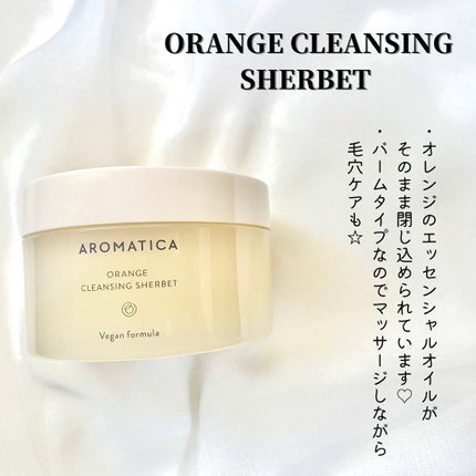 オレンジクレンジングシャーベット/AROMATICA/クレンジングバームを使ったクチコミ(2枚目)