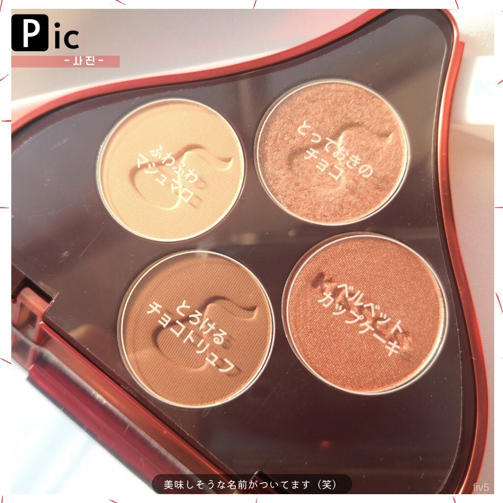 キスチョコレート プレイカラーアイズ/ETUDE/アイシャドウパレットを使ったクチコミ(6枚目)