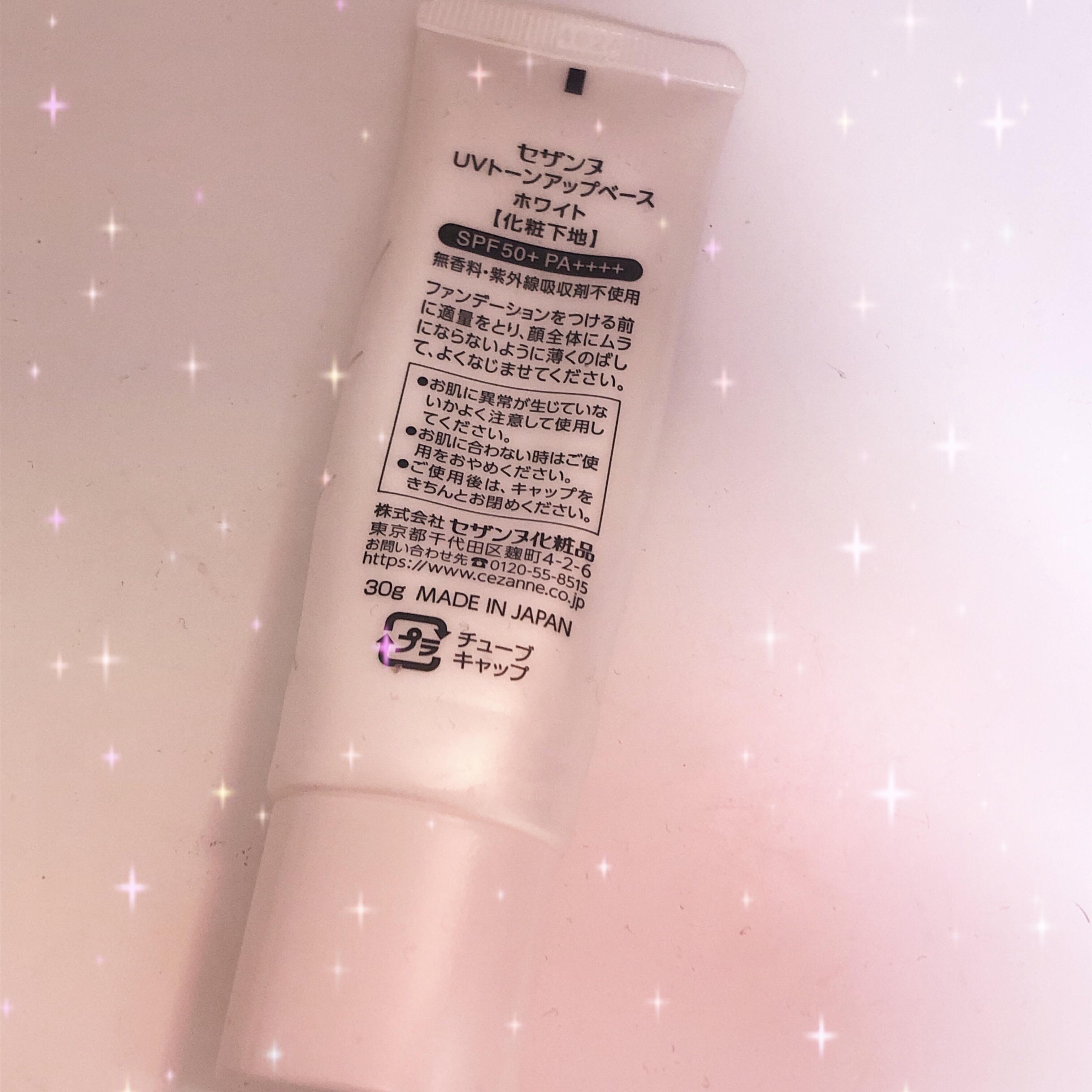 UVトーンアップベース/CEZANNE/化粧下地を使ったクチコミ（2枚目）