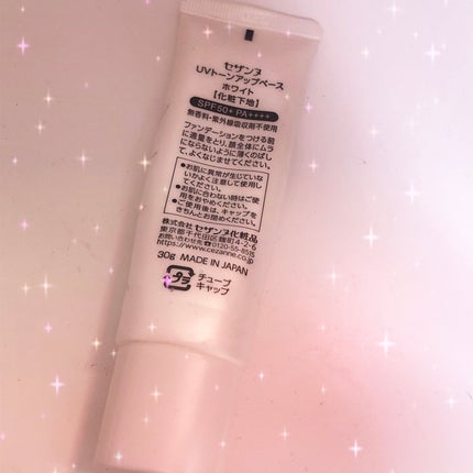 UVトーンアップベース/CEZANNE/化粧下地を使ったクチコミ(2枚目)