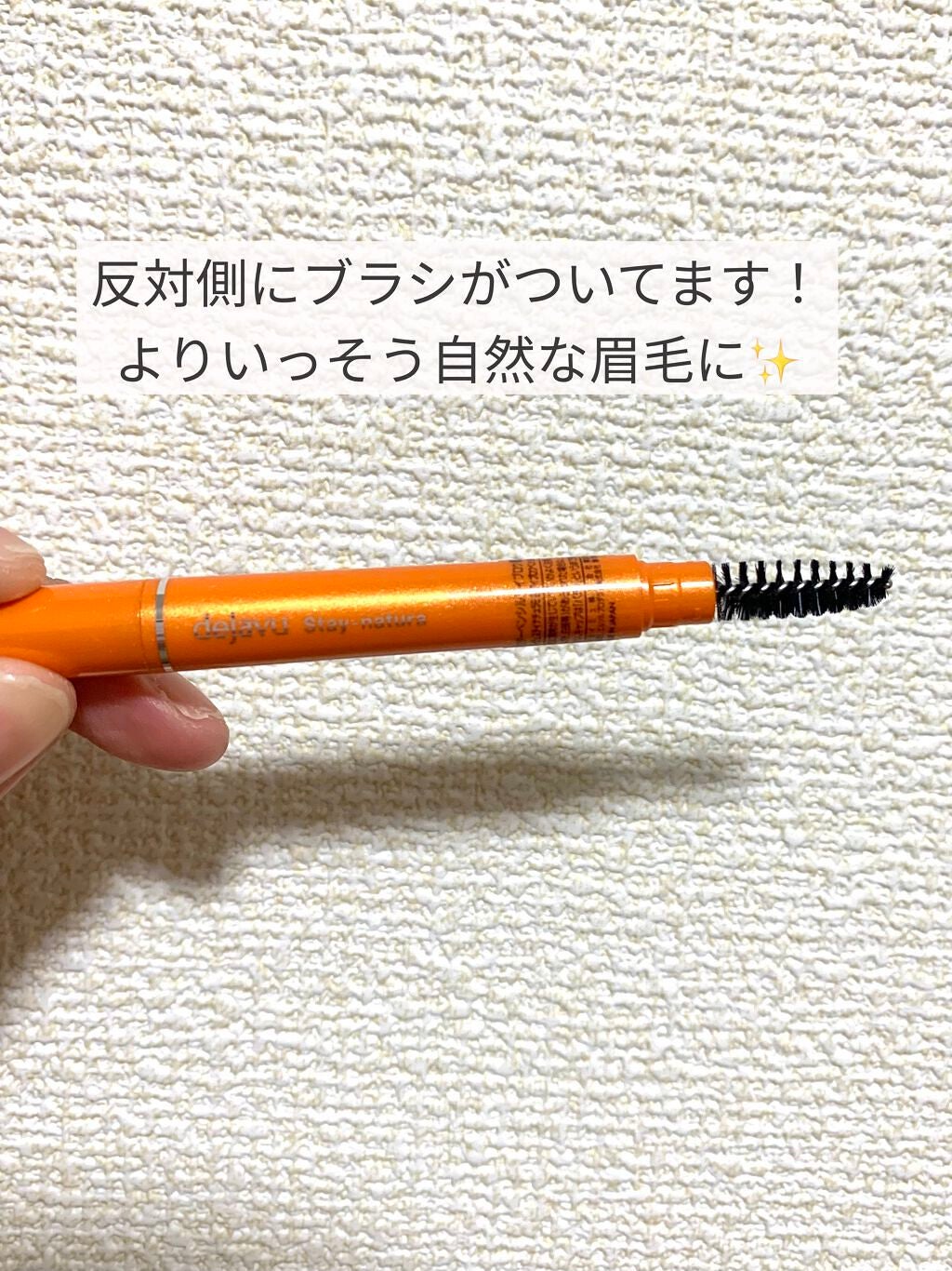 パウダーペンシルアイブロウ/デジャヴュ/アイブロウペンシルを使ったクチコミ(5枚目)