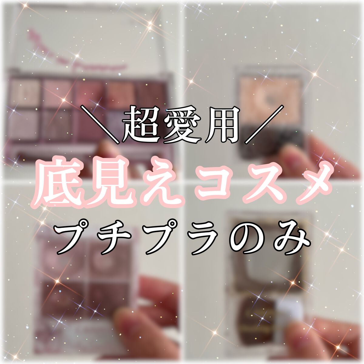 プロ アイ パレット/CLIO/アイシャドウパレットを使ったクチコミ（1枚目）