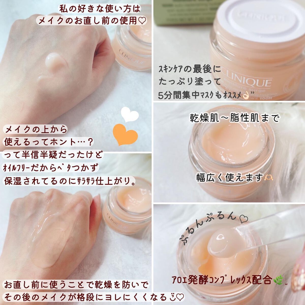 モイスチャー サージ ジェルクリーム 100H/CLINIQUE/フェイスクリームを使ったクチコミ（2枚目）