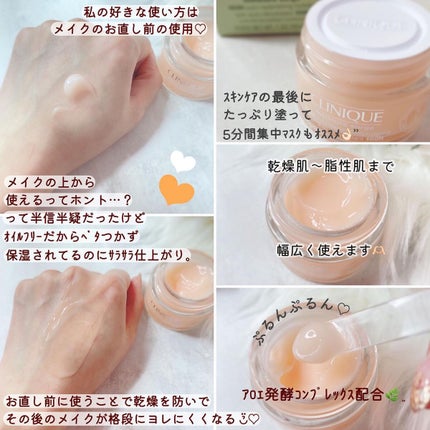 モイスチャー サージ ジェルクリーム 100H/CLINIQUE/フェイスクリームを使ったクチコミ(2枚目)