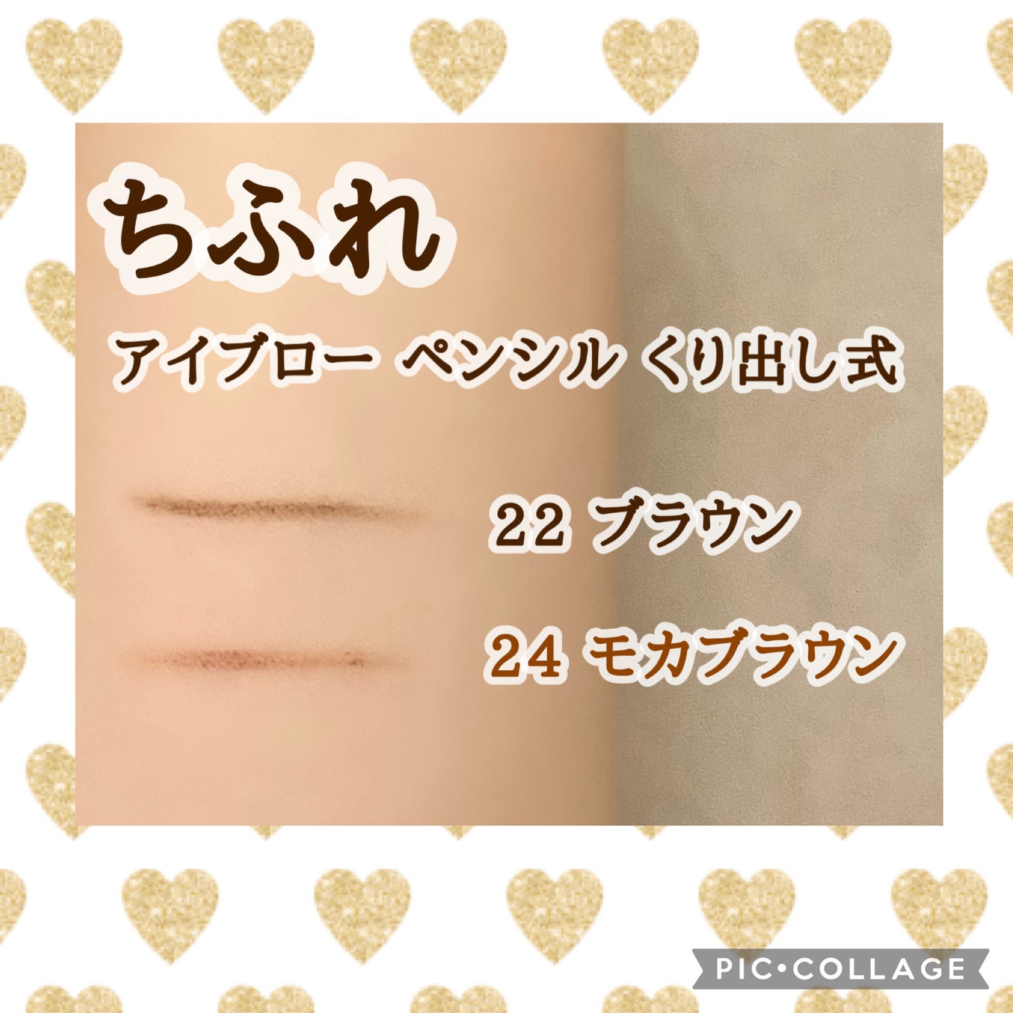 アイブロー ペンシル くり出し式/ちふれ/アイブロウペンシルを使ったクチコミ(1枚目)