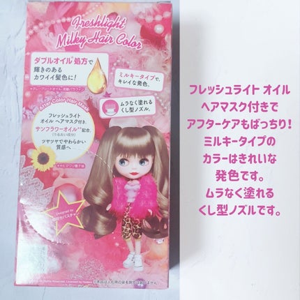 ミルキーヘアカラー アッシュグレージュ/フレッシュライト/ヘアカラーの画像