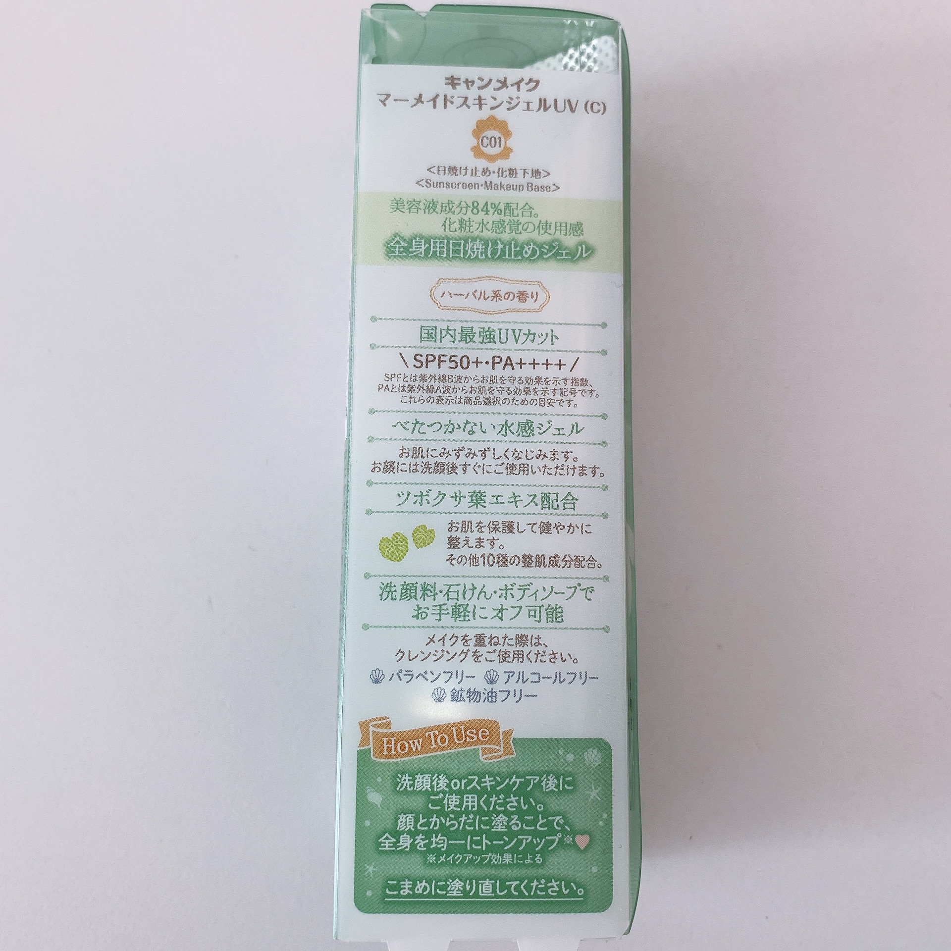 マーメイドスキンジェルUV/キャンメイク/日焼け止めジェルを使ったクチコミ（3枚目）