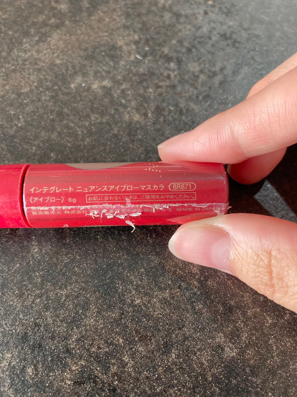 ニュアンスアイブローマスカラ/インテグレート/眉マスカラを使ったクチコミ(2枚目)