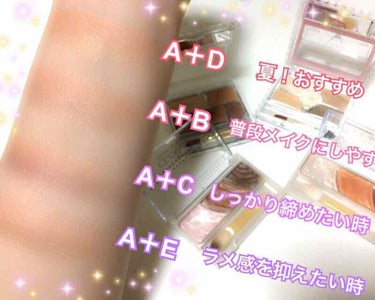 【旧品】パーフェクトスタイリストアイズ/キャンメイク/アイシャドウパレットを使ったクチコミ（4枚目）