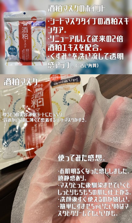 ワフードメイド 酒粕パック/pdc/洗い流すパック・マスクを使ったクチコミ(3枚目)