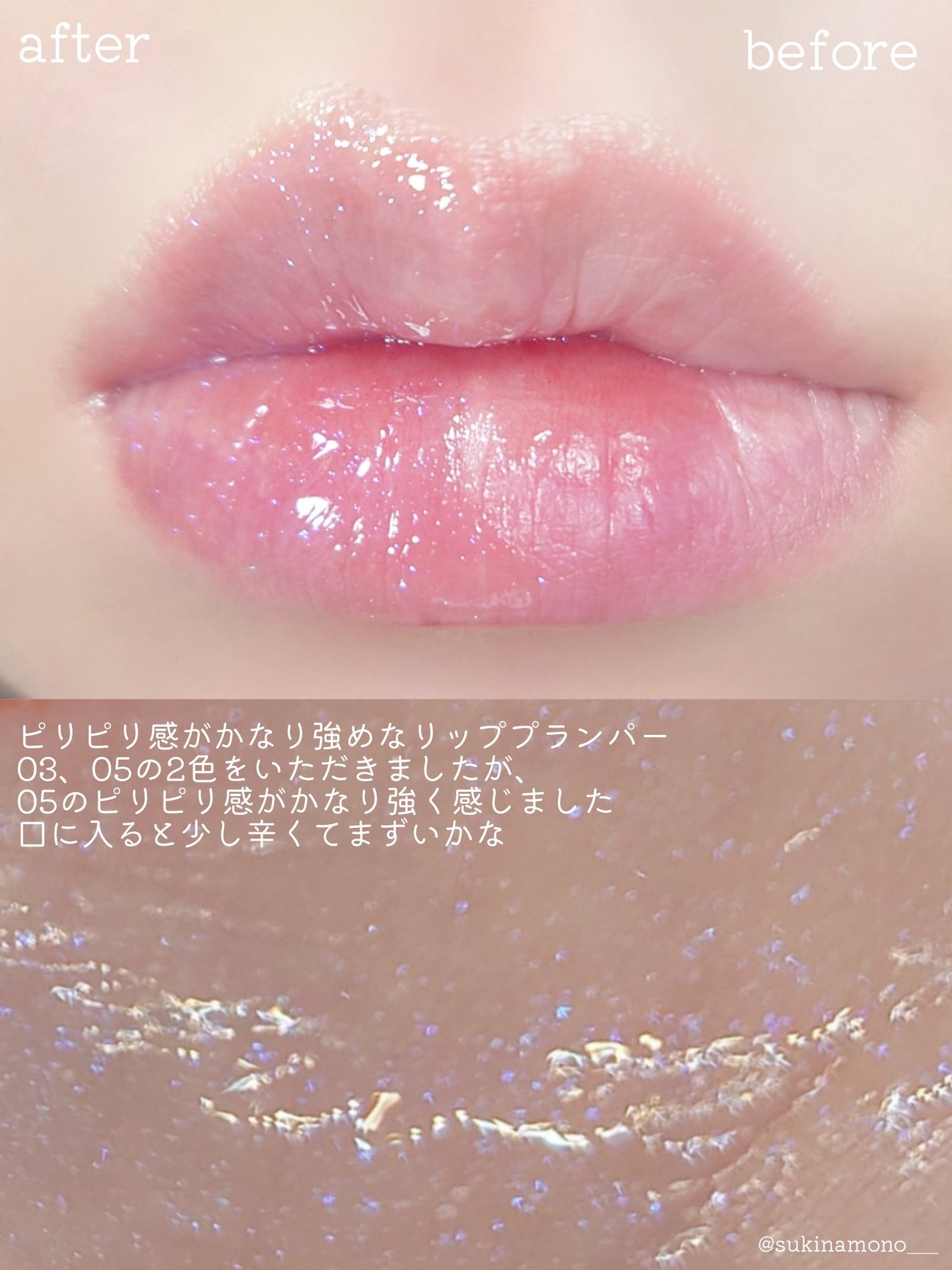 オールマイシングス トゥルービューティ キス リッププランパー/all my things/リッププランパーを使ったクチコミ(5枚目)