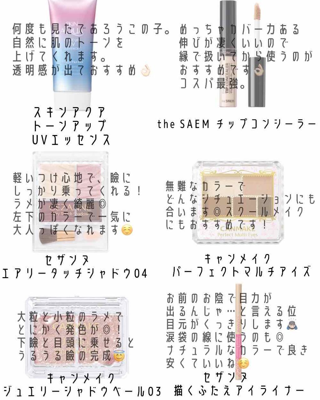 パーフェクトマルチアイズ/キャンメイク/アイシャドウパレットを使ったクチコミ（2枚目）