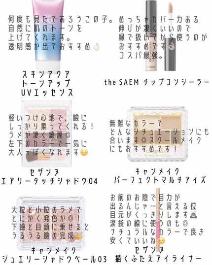 パーフェクトマルチアイズ/キャンメイク/アイシャドウパレットを使ったクチコミ(2枚目)