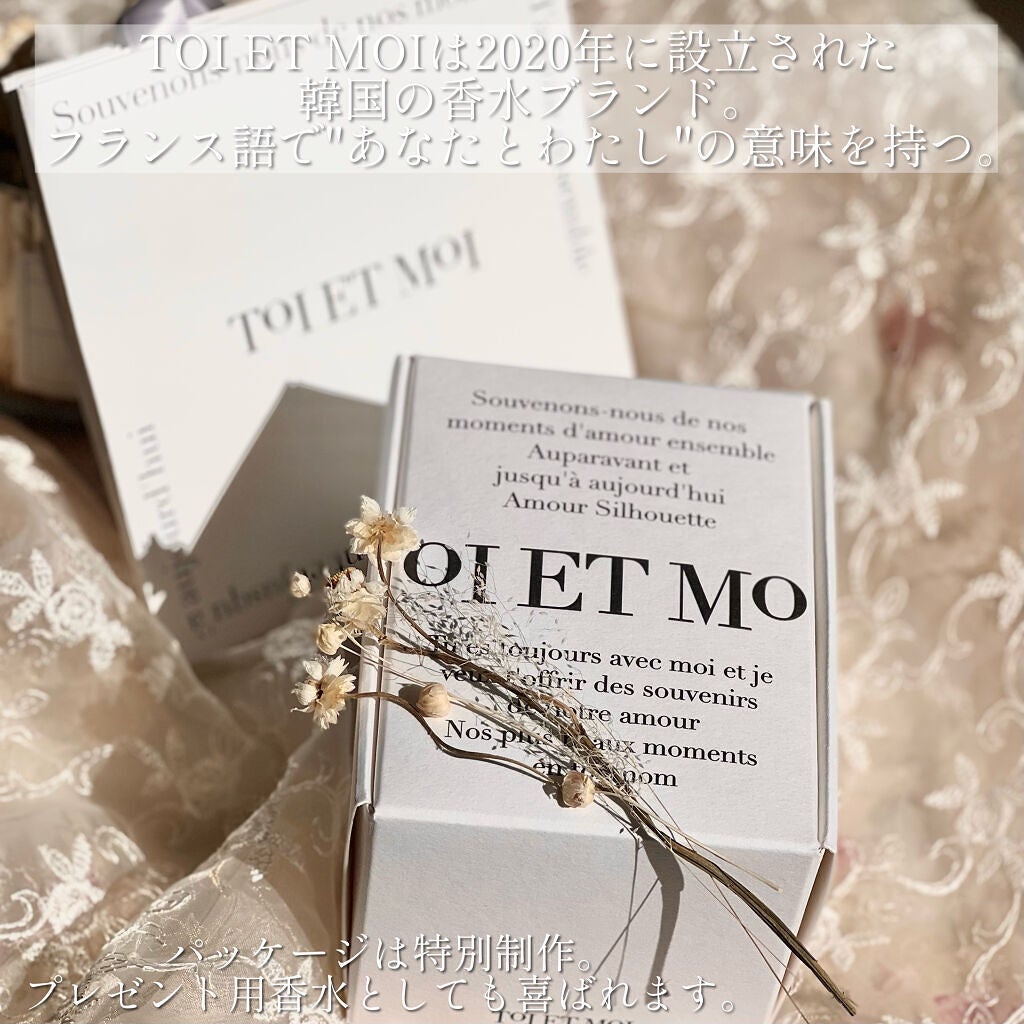 Amour Silhouette/TOI ET MOI/香水(レディース)を使ったクチコミ(2枚目)